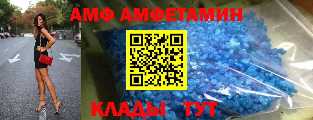 Амфетамин Розовый Учалы
