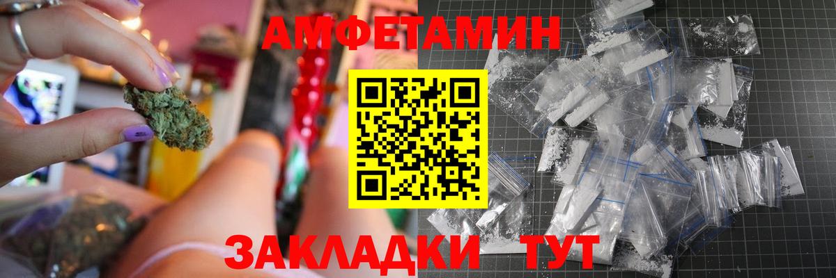 АМФ  Вход с VPN  АМФ  Amphetamine Premium  Учалы 