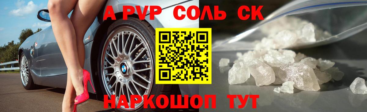 А ПВП VHQ Учалы