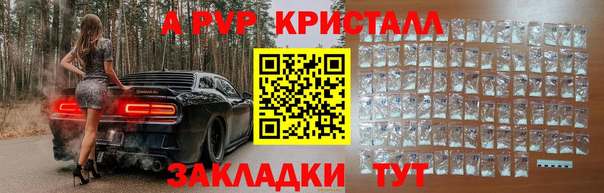 Alfa_PVP СК  Alpha-PVP Соль  А ПВП мука  Вход с VPN  Учалы 