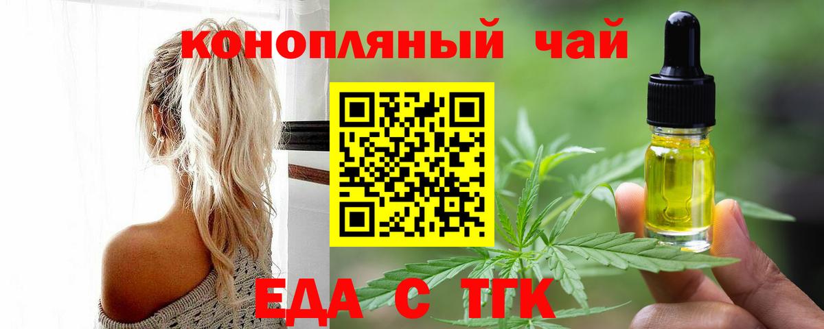 Печенье с ТГК конопля  Вход с VPN  Учалы 