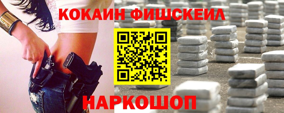 КОКАИН VHQ  Вход с VPN  Cocaine  Учалы  КОКАИН Колумбийский 