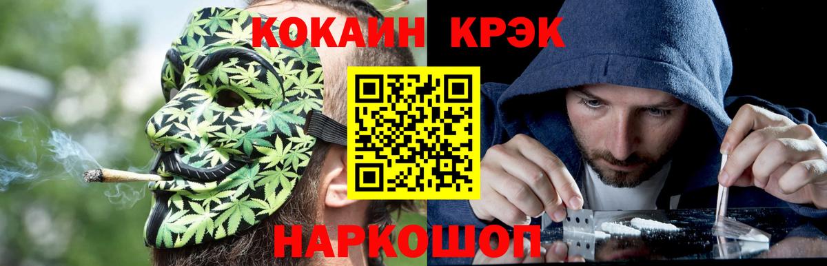 Кокаин 99% Учалы