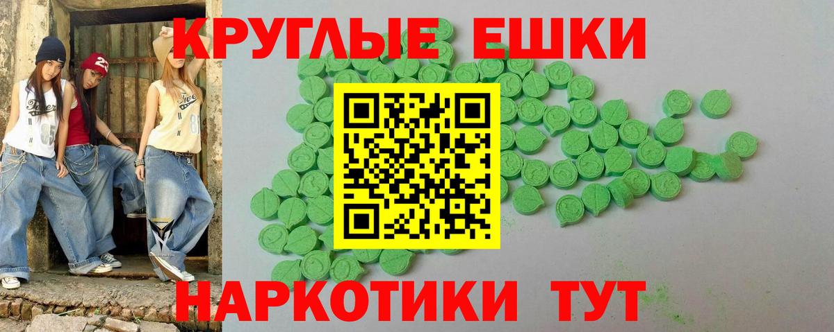 Экстази таблы Учалы
