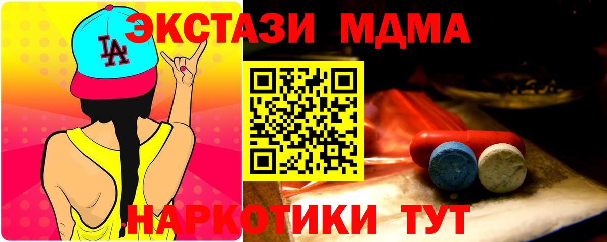 Ecstasy  Вход с VPN  Учалы  Ecstasy 280 MDMA  ЭКСТАЗИ VHQ 