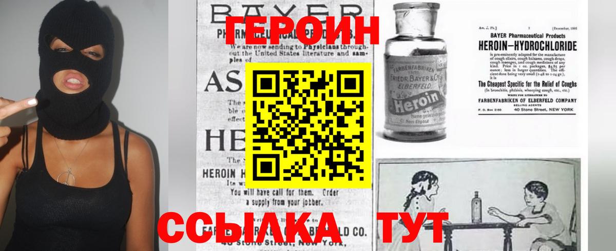 ГЕРОИН  Вход с VPN  Учалы  Героин хмурый 
