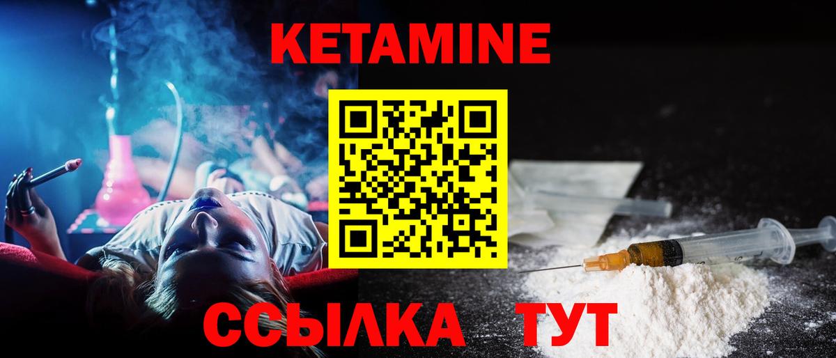 КЕТАМИН ketamine  Вход с VPN  Кетамин ketamine  Учалы 