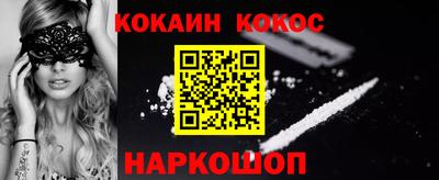 соль ск Наро-Фоминск