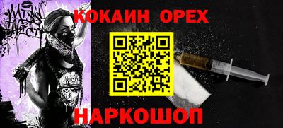 спайс Нальчик