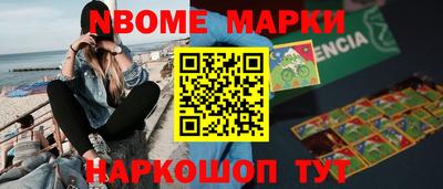 соль ск Наро-Фоминск