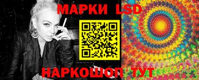 марки lsd Нарткала