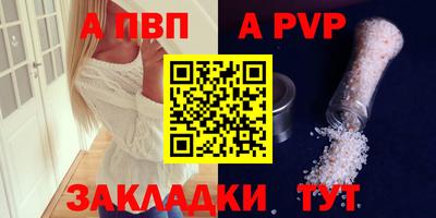 соль ск Наро-Фоминск