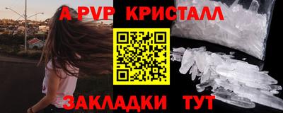 спайс Нальчик