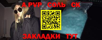 соль ск Наро-Фоминск