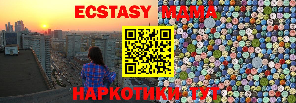 Учалы  MDMA молли  MDMA кристаллы  MDMA  Вход с VPN 