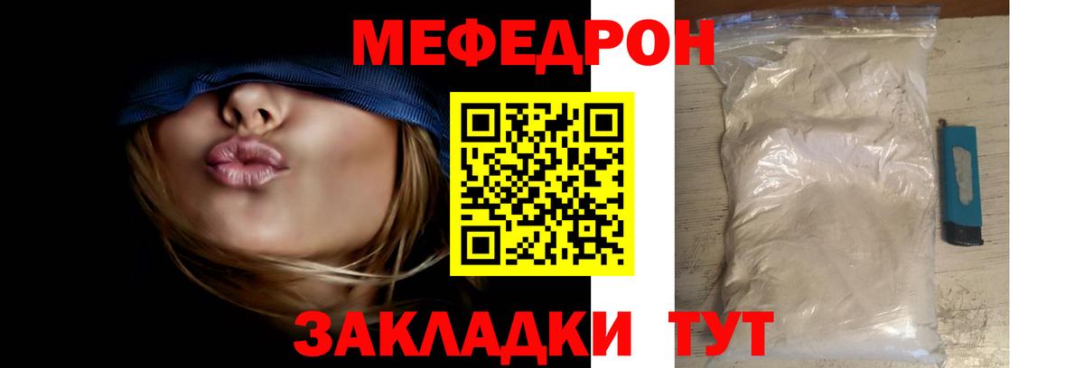 МЕФ  Меф  Учалы  Мефедрон VHQ  Вход с VPN 