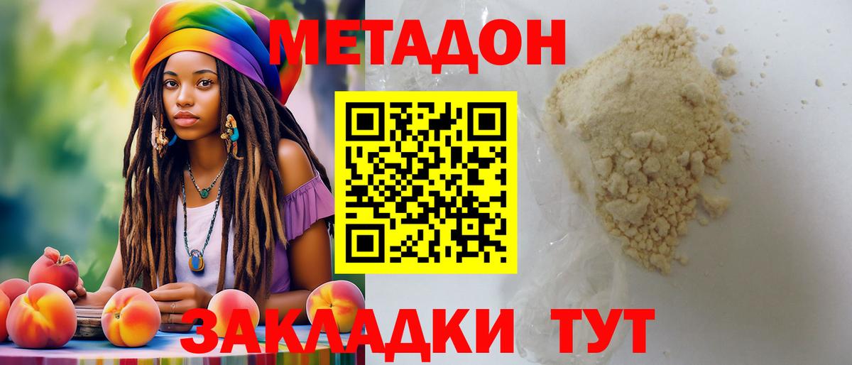 МЕТАДОН мёд Учалы