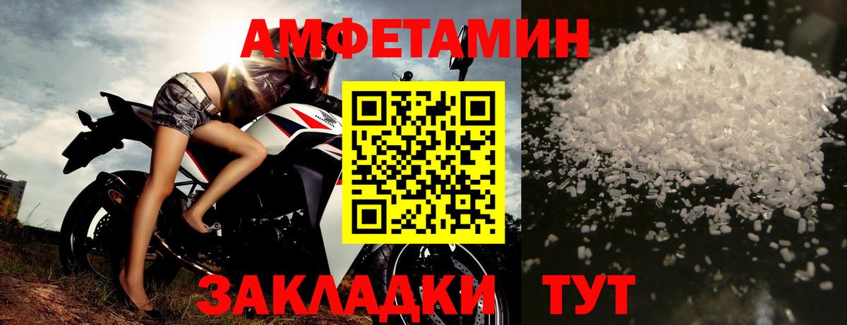 МЕТАМФЕТАМИН пудра Учалы