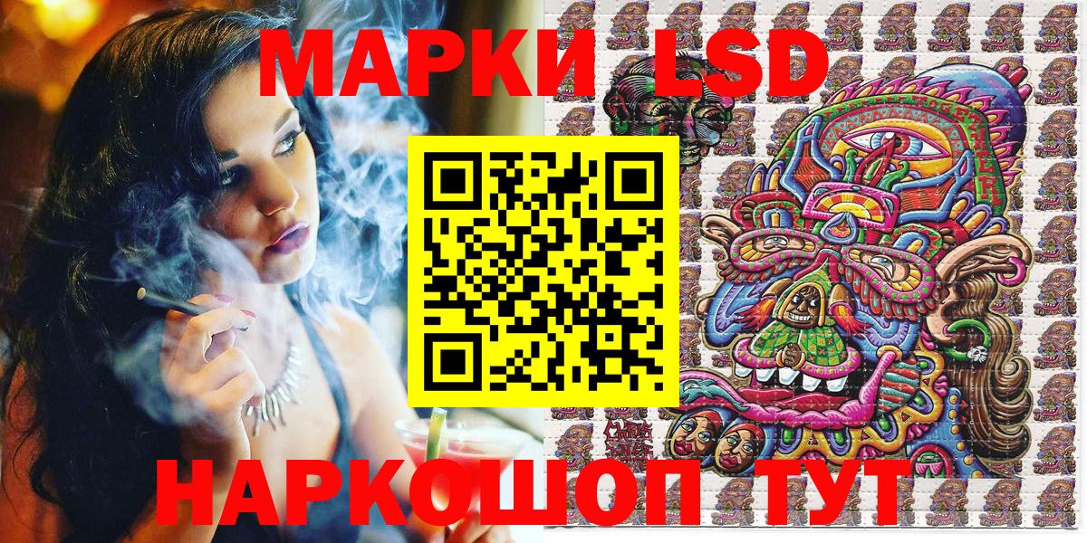 Марки 25I-NBOMe 1,8мг Учалы