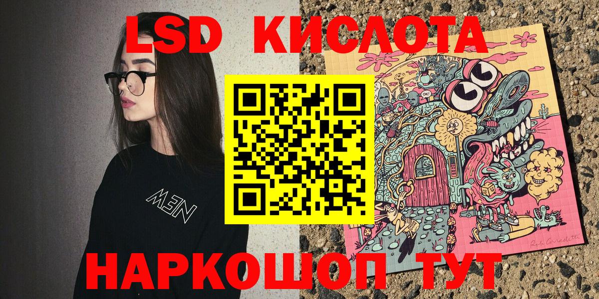 Учалы  Марки 25I-NBOMe 1500мкг  Вход с VPN 