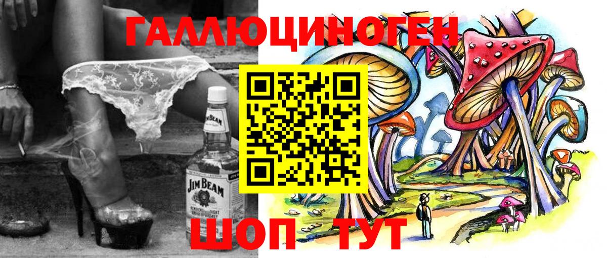 Галлюциногенные грибы Psilocybe  Вход с VPN  наркошоп  Учалы 